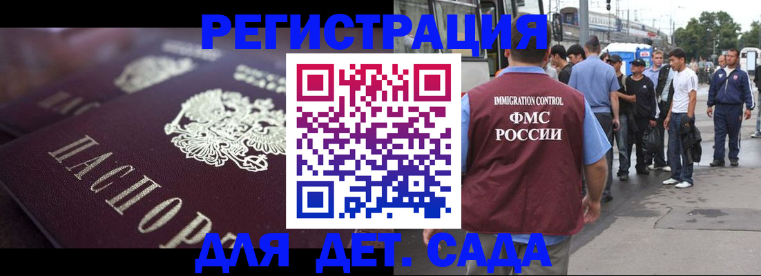 прописка от собственника в Строителе