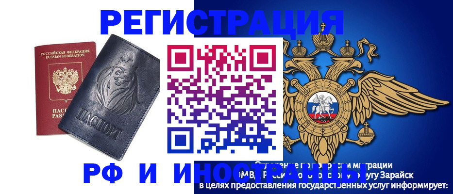 прописка для военкомата в Строителе