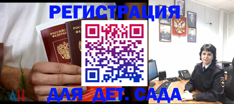 прописка поиск в Строителе