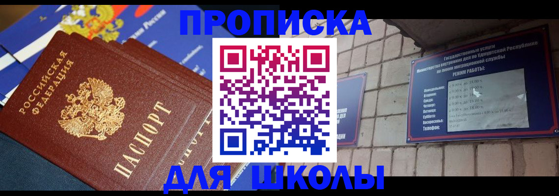 прописка иностранных граждан в Строителе